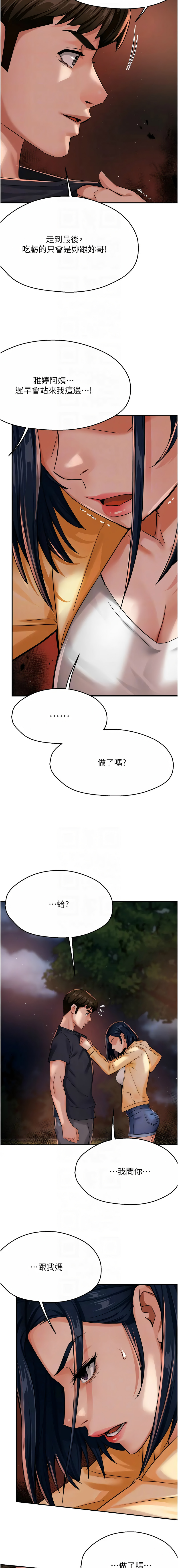 [韩国漫画] 痒乐多阿姨 剧情,巨乳大奶#[15P]-10