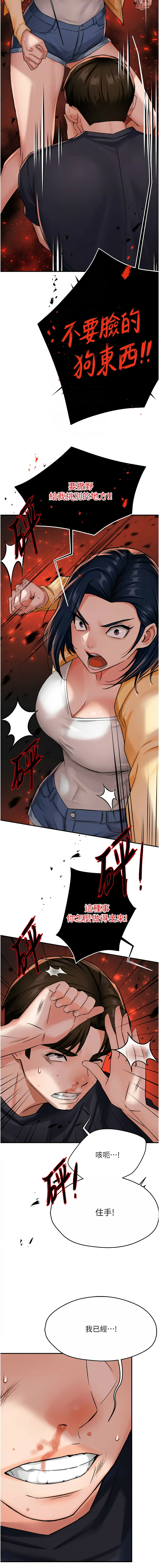 [韩国漫画] 痒乐多阿姨 剧情,巨乳大奶#[15P]-12