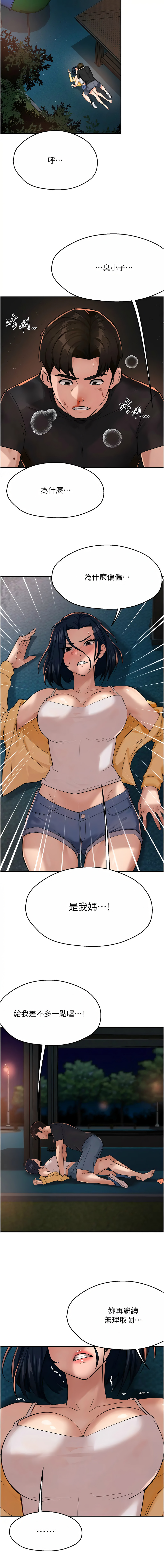 [韩国漫画] 痒乐多阿姨 剧情,巨乳大奶#[15P]-14