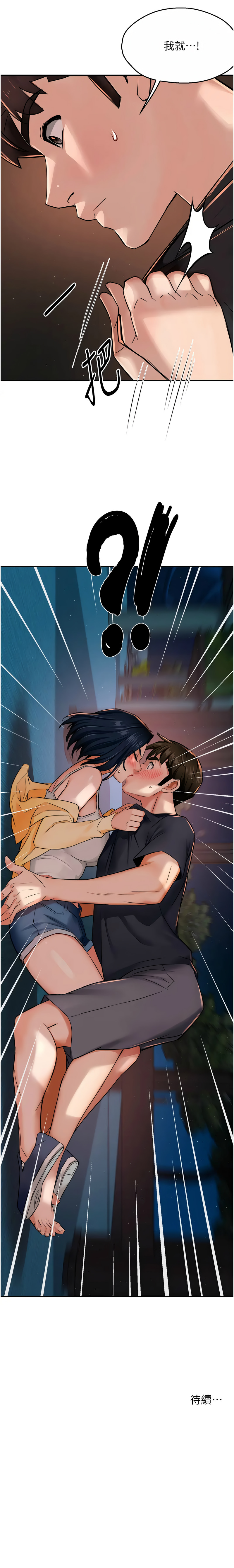 [韩国漫画] 痒乐多阿姨 剧情,巨乳大奶#[15P]-15