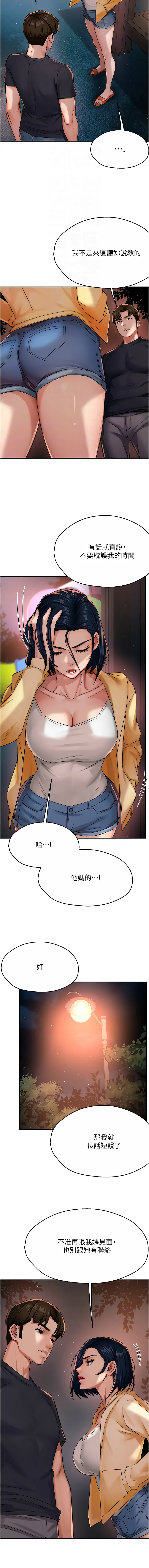 [韩国漫画] 痒乐多阿姨 剧情,巨乳大奶#[15P]-4