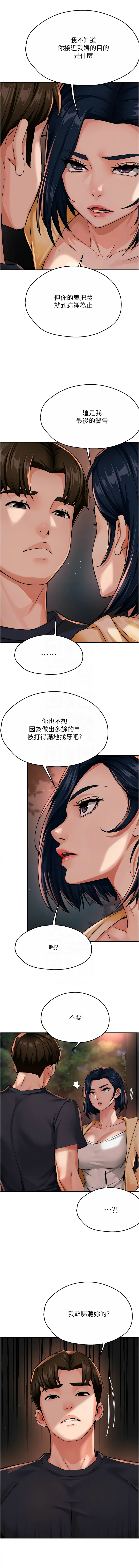 [韩国漫画] 痒乐多阿姨 剧情,巨乳大奶#[15P]-5