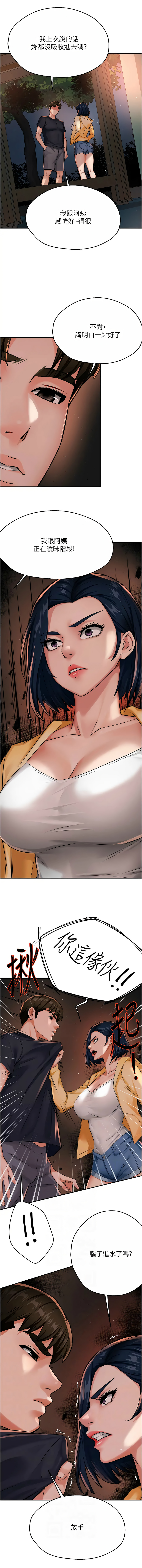 [韩国漫画] 痒乐多阿姨 剧情,巨乳大奶#[15P]-6