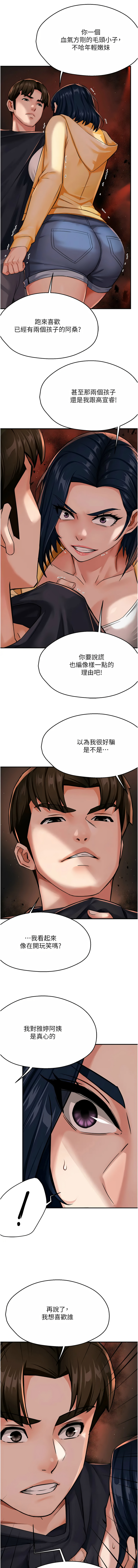 [韩国漫画] 痒乐多阿姨 剧情,巨乳大奶#[15P]-7