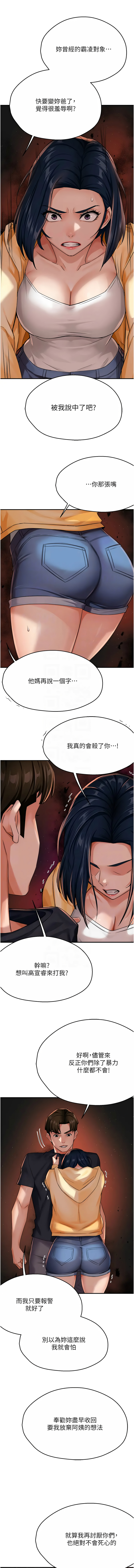 [韩国漫画] 痒乐多阿姨 剧情,巨乳大奶#[15P]-9