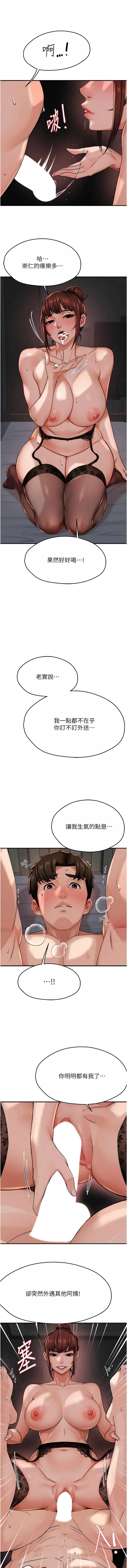 [韩国漫画] 痒乐多阿姨 剧情,巨乳大奶#[15P]-14