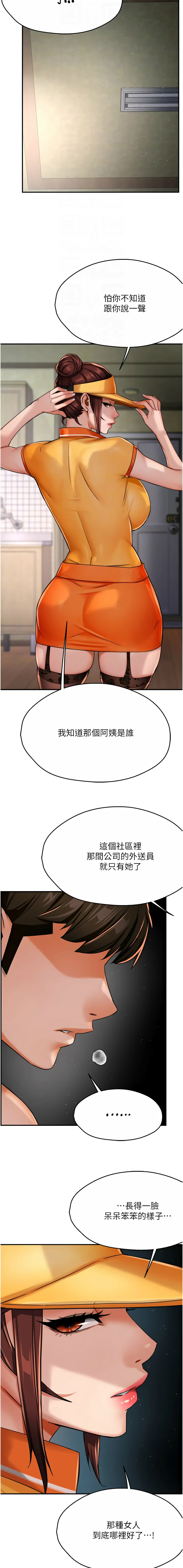 [韩国漫画] 痒乐多阿姨 剧情,巨乳大奶#[17P]-12