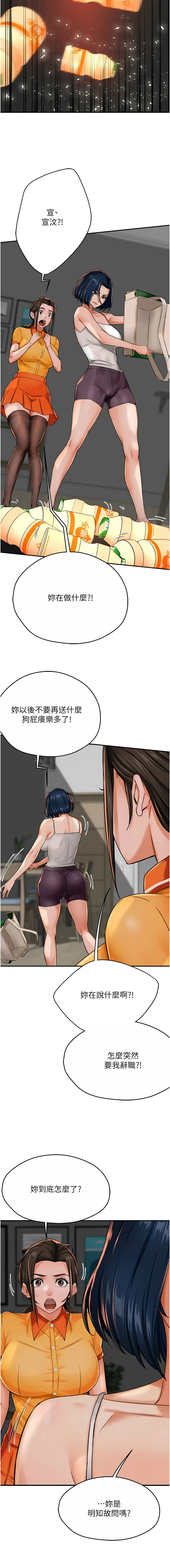 [韩国漫画] 痒乐多阿姨 剧情,巨乳大奶#[17P]-14