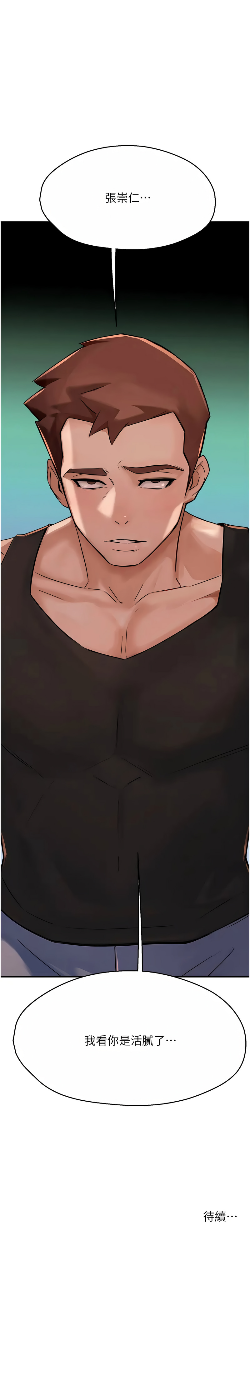 [韩国漫画] 痒乐多阿姨 剧情,巨乳大奶#[17P]-17