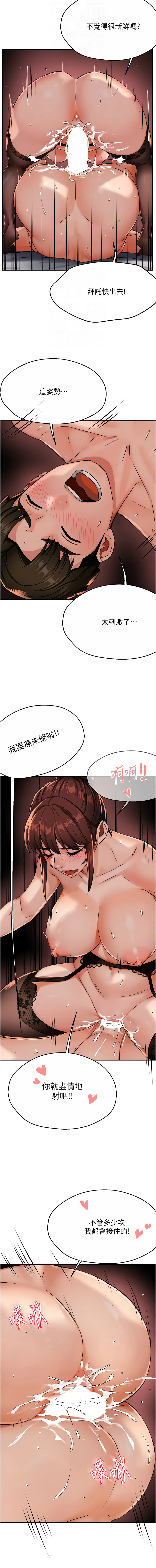 [韩国漫画] 痒乐多阿姨 剧情,巨乳大奶#[17P]-4