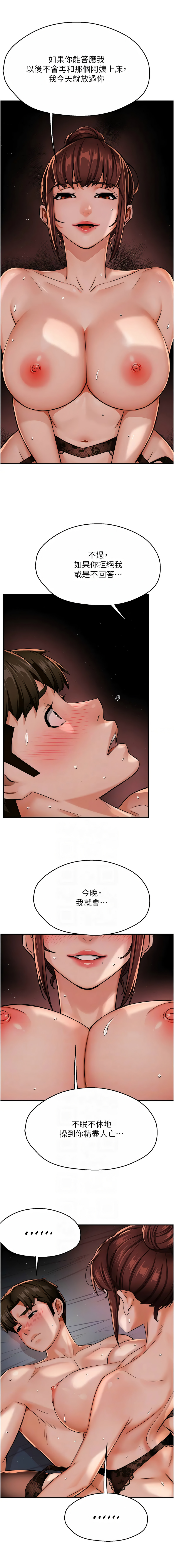 [韩国漫画] 痒乐多阿姨 剧情,巨乳大奶#[17P]-9