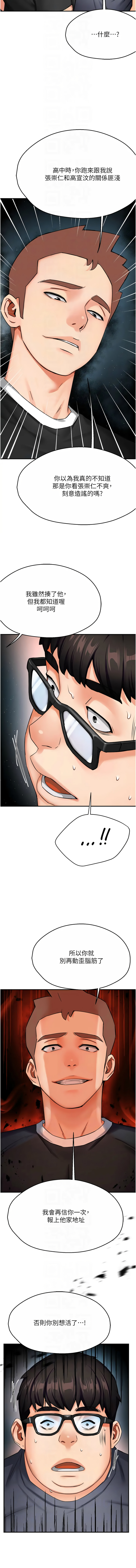 [韩国漫画] 痒乐多阿姨 剧情,巨乳大奶#[16P]-10