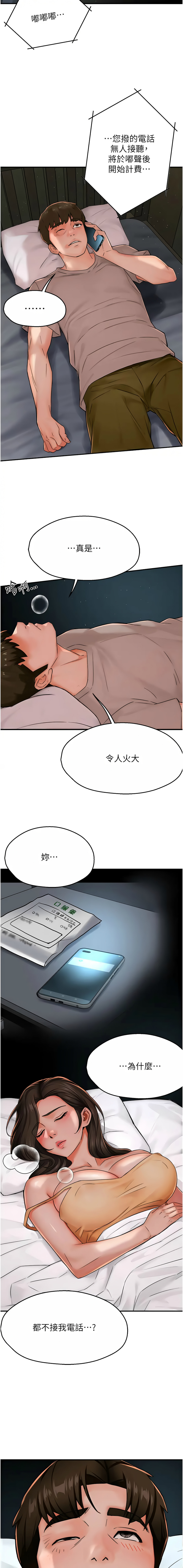 [韩国漫画] 痒乐多阿姨 剧情,巨乳大奶#[16P]-14