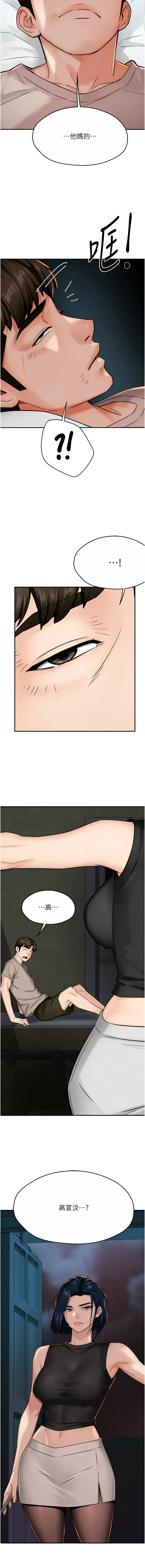 [韩国漫画] 痒乐多阿姨 剧情,巨乳大奶#[16P]-15