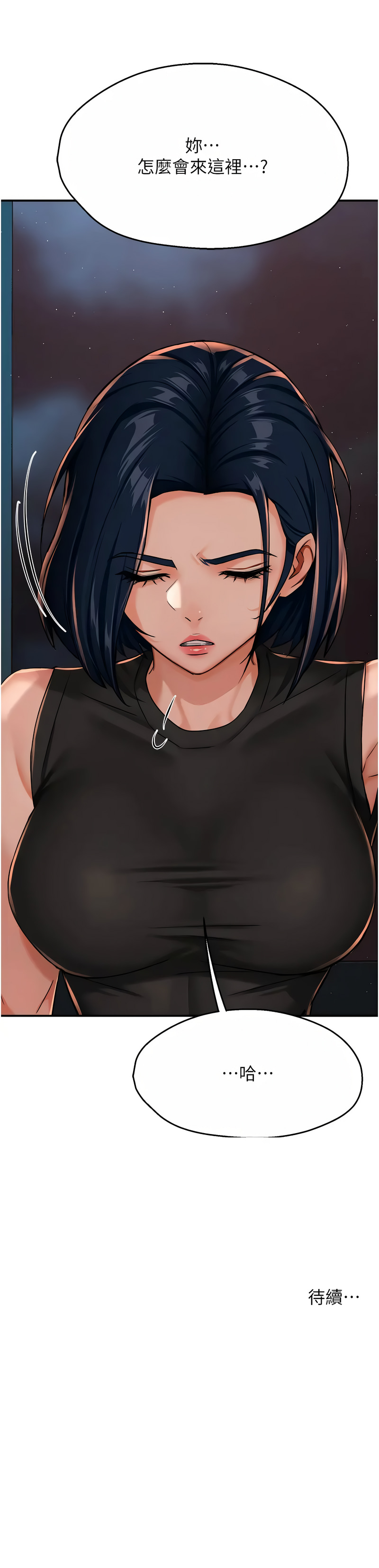 [韩国漫画] 痒乐多阿姨 剧情,巨乳大奶#[16P]-16