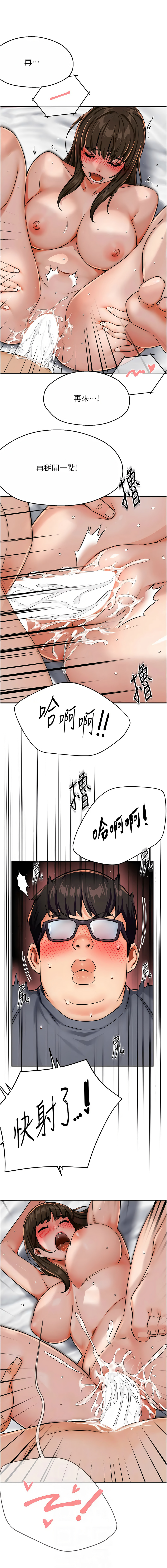 [韩国漫画] 痒乐多阿姨 剧情,巨乳大奶#[16P]-2