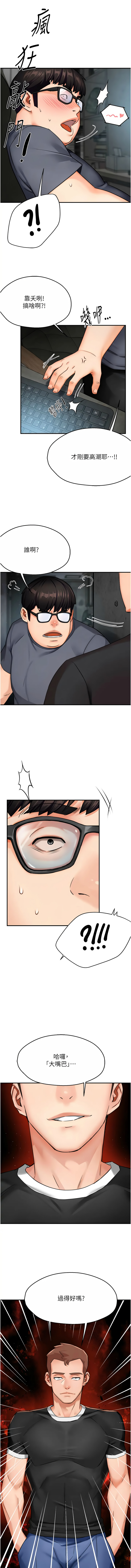 [韩国漫画] 痒乐多阿姨 剧情,巨乳大奶#[16P]-3