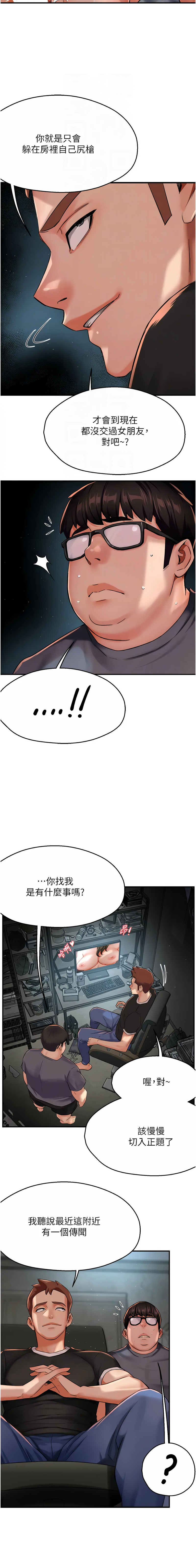 [韩国漫画] 痒乐多阿姨 剧情,巨乳大奶#[16P]-5