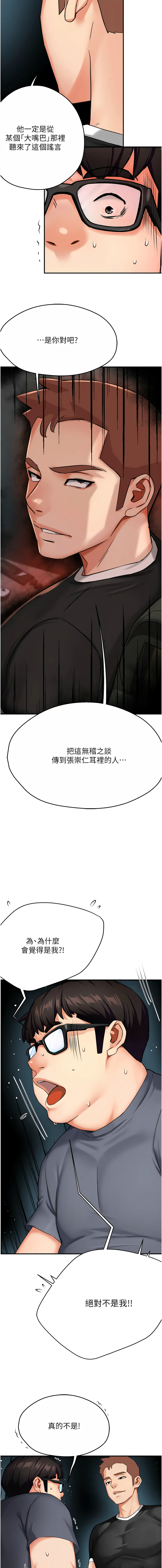 [韩国漫画] 痒乐多阿姨 剧情,巨乳大奶#[16P]-7