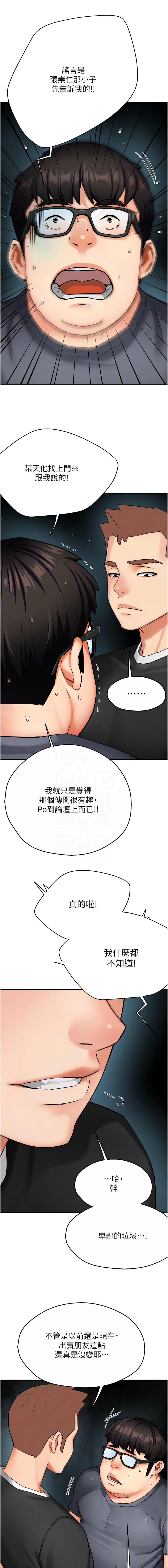 [韩国漫画] 痒乐多阿姨 剧情,巨乳大奶#[16P]-9