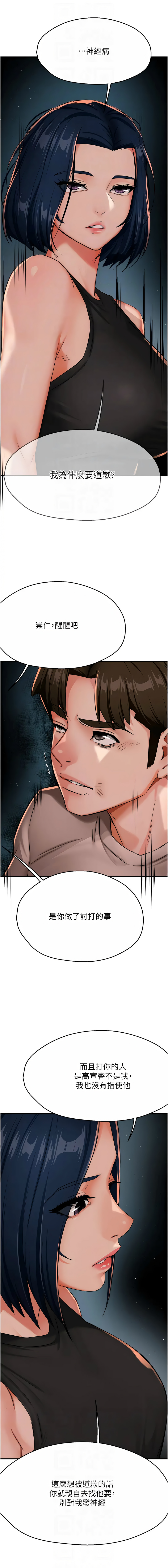 [韩国漫画] 痒乐多阿姨 剧情,巨乳大奶#[15P]-10