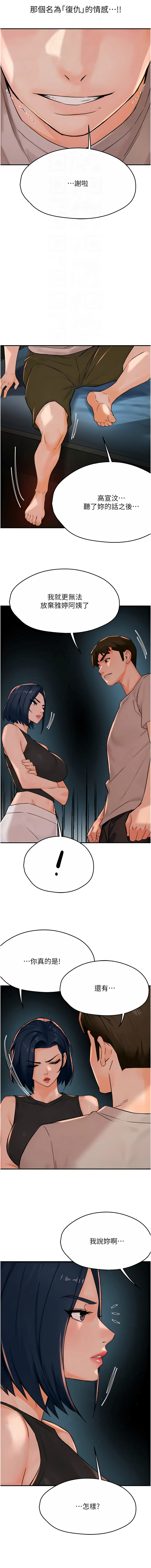[韩国漫画] 痒乐多阿姨 剧情,巨乳大奶#[15P]-12