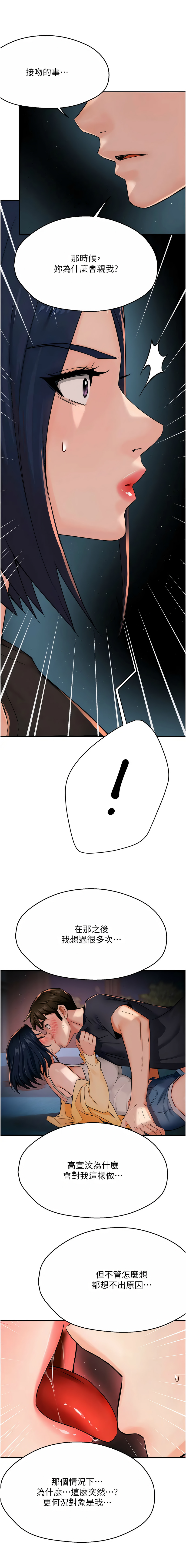 [韩国漫画] 痒乐多阿姨 剧情,巨乳大奶#[15P]-13