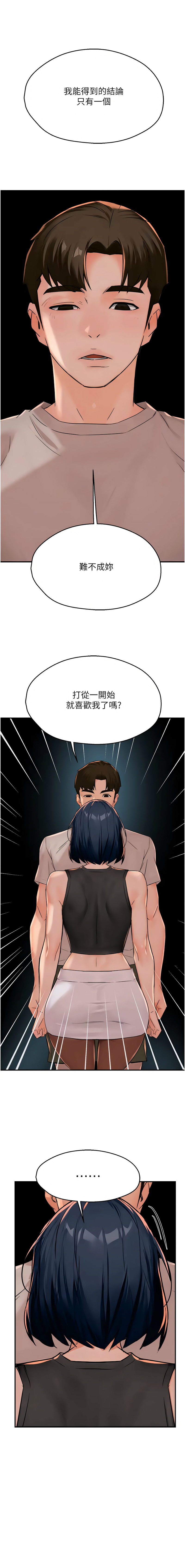 [韩国漫画] 痒乐多阿姨 剧情,巨乳大奶#[15P]-14