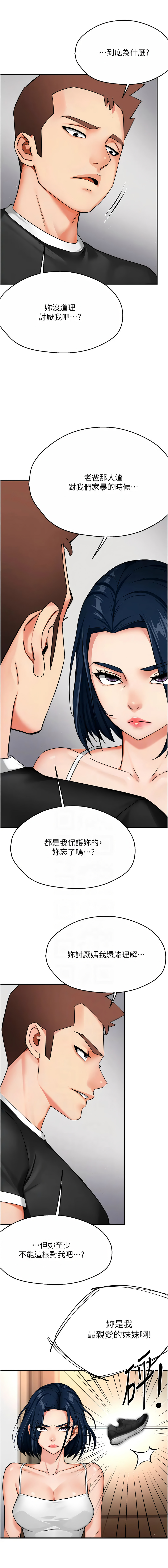 [韩国漫画] 痒乐多阿姨 剧情,巨乳大奶#[15P]-5