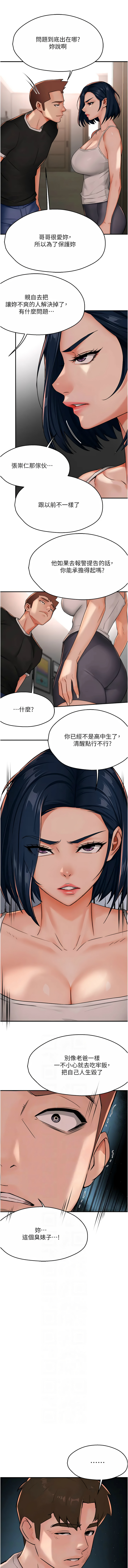 [韩国漫画] 痒乐多阿姨 剧情,巨乳大奶#[15P]-6