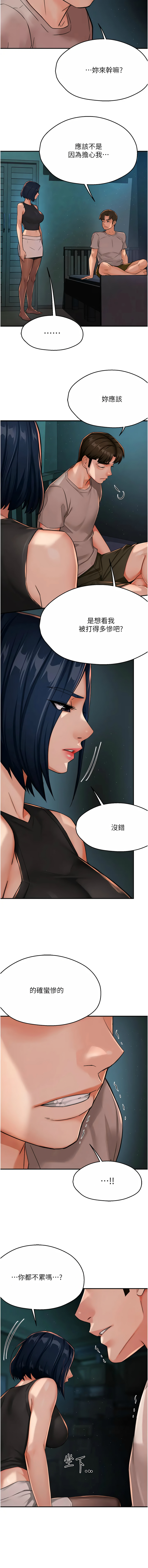 [韩国漫画] 痒乐多阿姨 剧情,巨乳大奶#[15P]-7