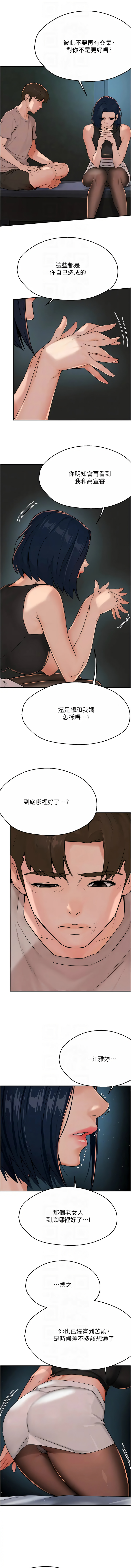 [韩国漫画] 痒乐多阿姨 剧情,巨乳大奶#[15P]-8