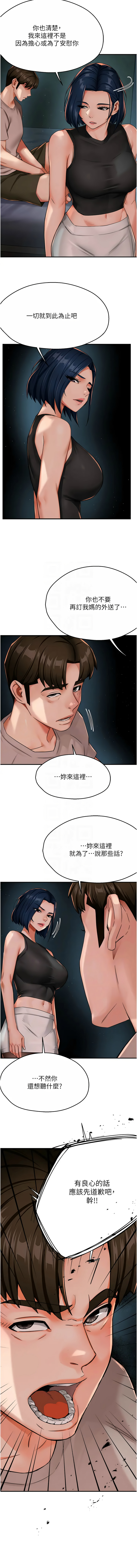 [韩国漫画] 痒乐多阿姨 剧情,巨乳大奶#[15P]-9