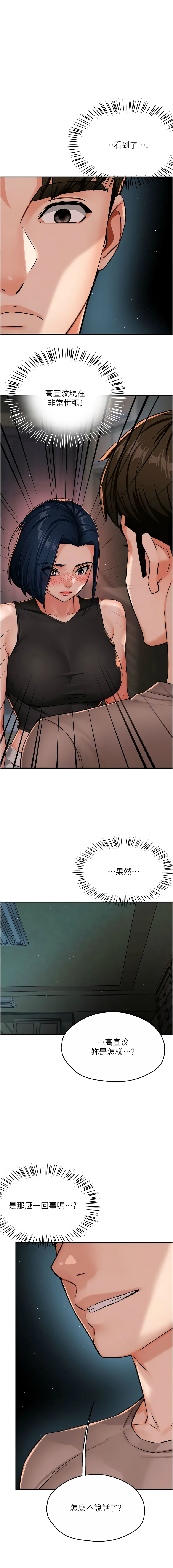 [韩国漫画] 痒乐多阿姨 剧情,巨乳大奶#[14P]-1