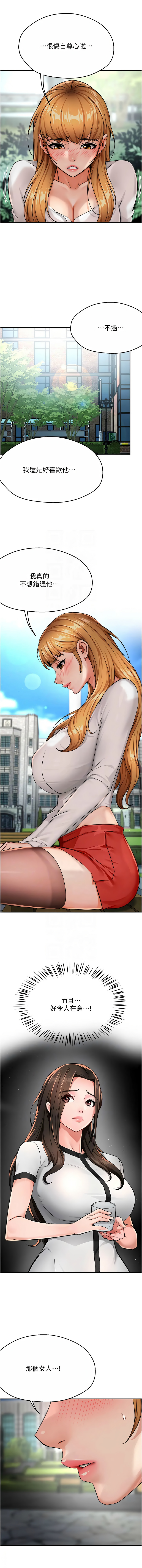 [韩国漫画] 痒乐多阿姨 剧情,巨乳大奶#[14P]-11
