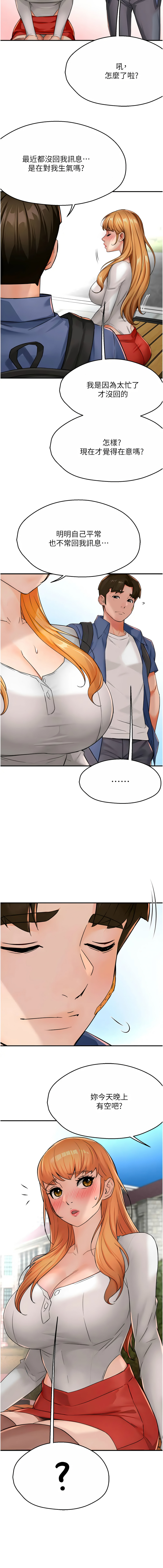 [韩国漫画] 痒乐多阿姨 剧情,巨乳大奶#[14P]-13