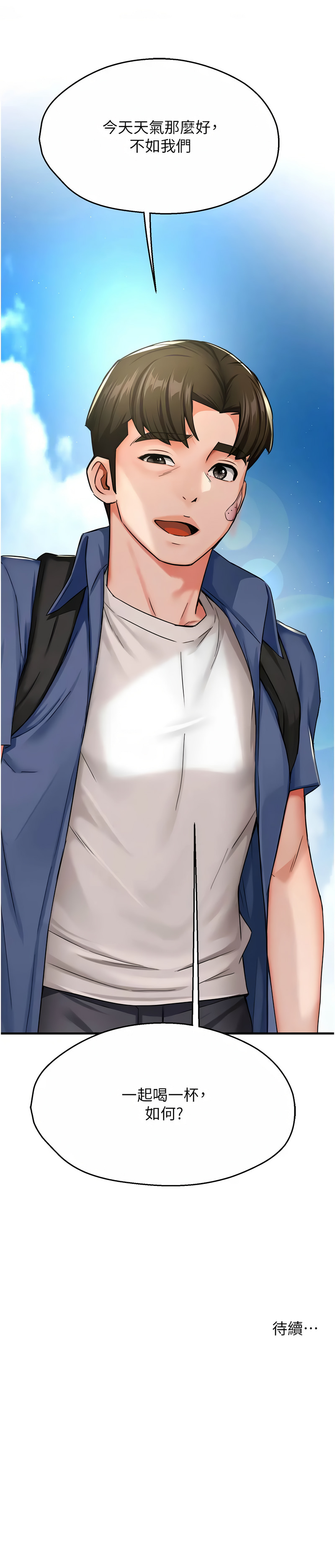 [韩国漫画] 痒乐多阿姨 剧情,巨乳大奶#[14P]-14