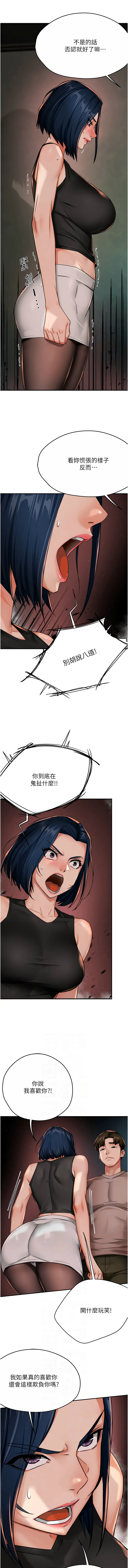 [韩国漫画] 痒乐多阿姨 剧情,巨乳大奶#[14P]-2
