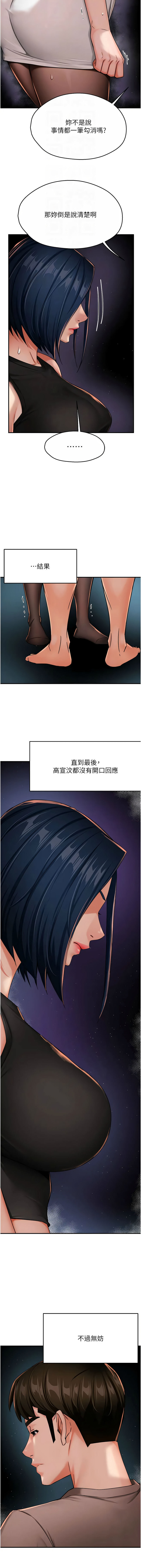 [韩国漫画] 痒乐多阿姨 剧情,巨乳大奶#[14P]-4