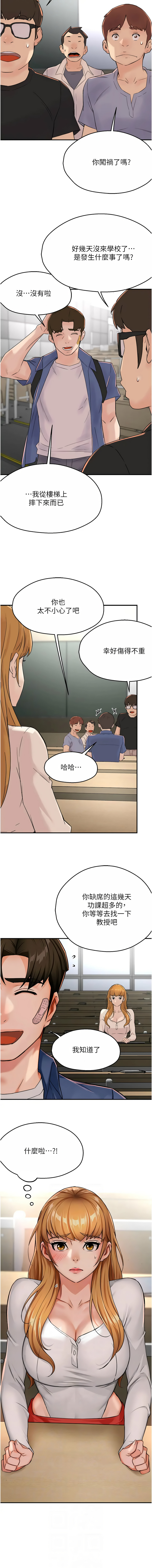 [韩国漫画] 痒乐多阿姨 剧情,巨乳大奶#[14P]-6
