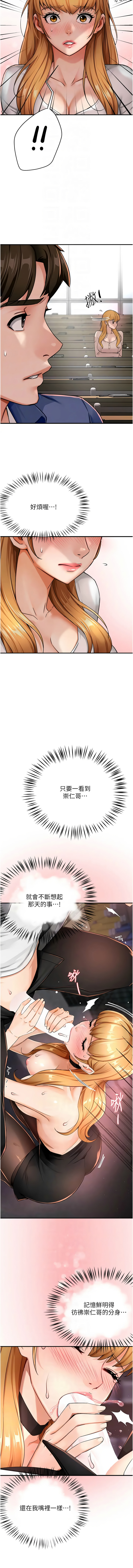 [韩国漫画] 痒乐多阿姨 剧情,巨乳大奶#[14P]-8