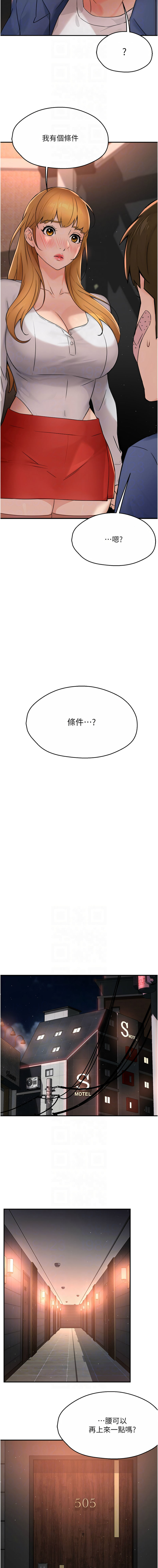 [韩国漫画] 痒乐多阿姨 剧情,巨乳大奶#[15P]-10