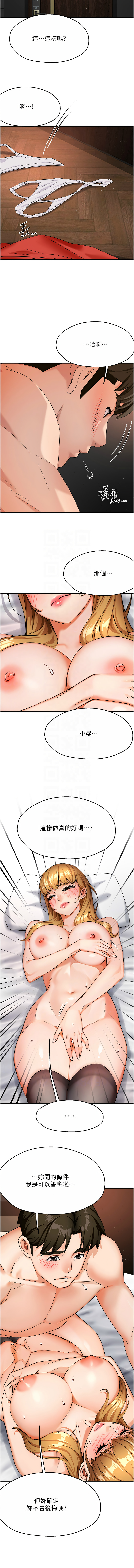 [韩国漫画] 痒乐多阿姨 剧情,巨乳大奶#[15P]-11
