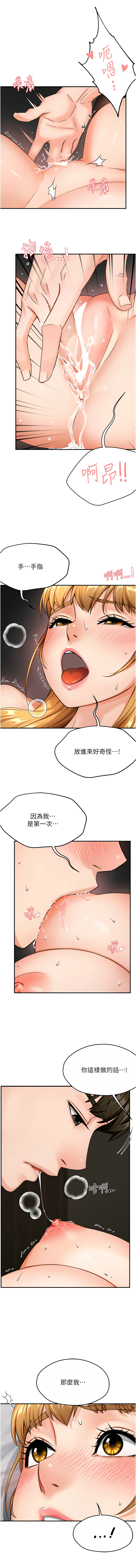 [韩国漫画] 痒乐多阿姨 剧情,巨乳大奶#[15P]-14