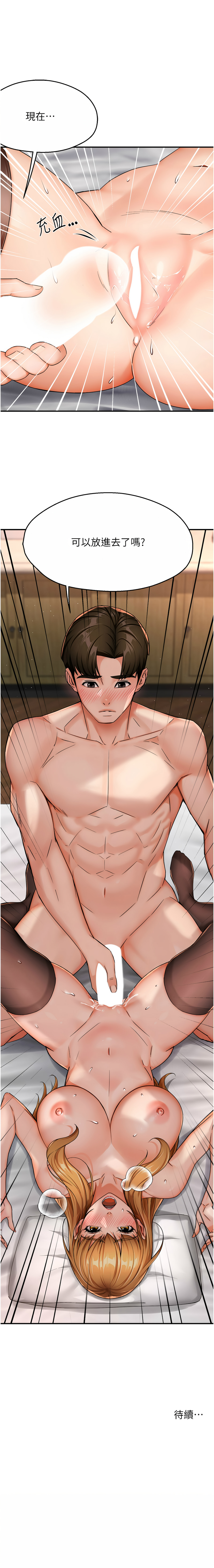 [韩国漫画] 痒乐多阿姨 剧情,巨乳大奶#[15P]-15