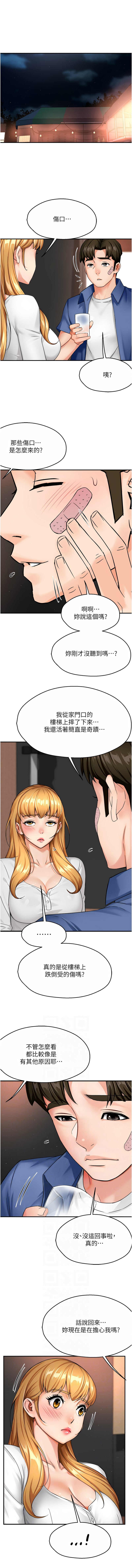 [韩国漫画] 痒乐多阿姨 剧情,巨乳大奶#[15P]-2