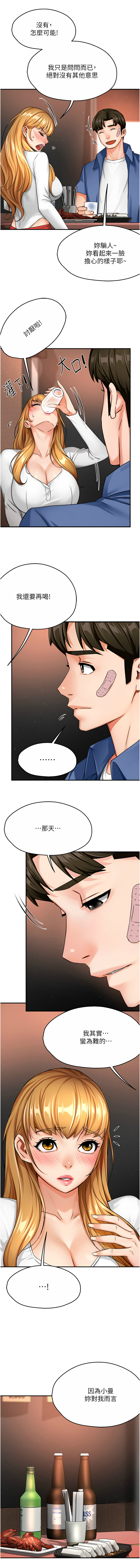 [韩国漫画] 痒乐多阿姨 剧情,巨乳大奶#[15P]-3