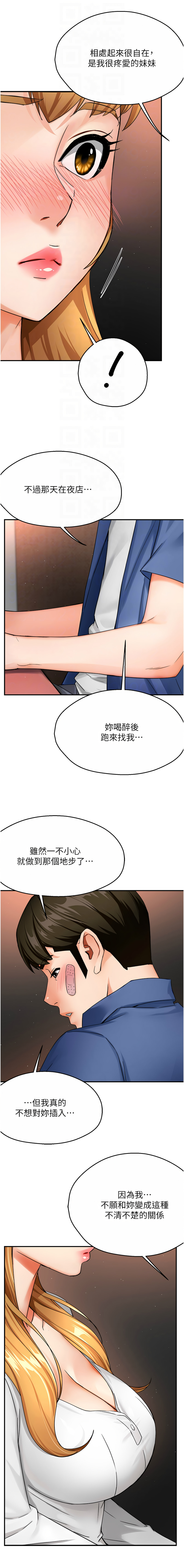 [韩国漫画] 痒乐多阿姨 剧情,巨乳大奶#[15P]-4