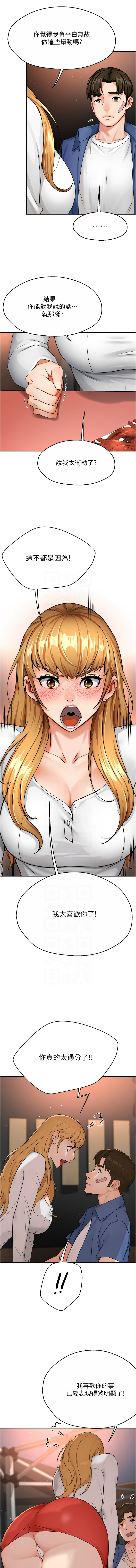 [韩国漫画] 痒乐多阿姨 剧情,巨乳大奶#[15P]-5