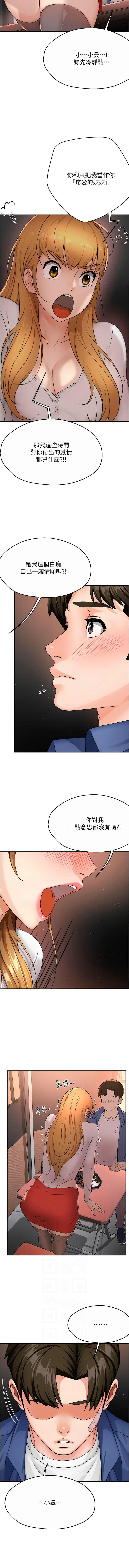 [韩国漫画] 痒乐多阿姨 剧情,巨乳大奶#[15P]-6